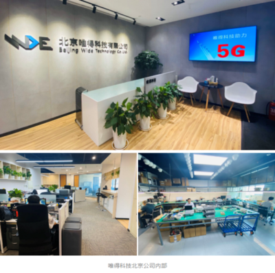 乘風(fēng)破浪，萬物互聯(lián) 唯得科技以創(chuàng)新研發(fā)暢通5G信號覆蓋“最后一公里”